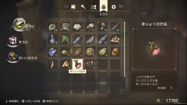 「『ドラクエ7R』のキーファは“種泥棒”じゃない!? 25年の時を超え、主人公の親友が令和に汚名を返上」の画像