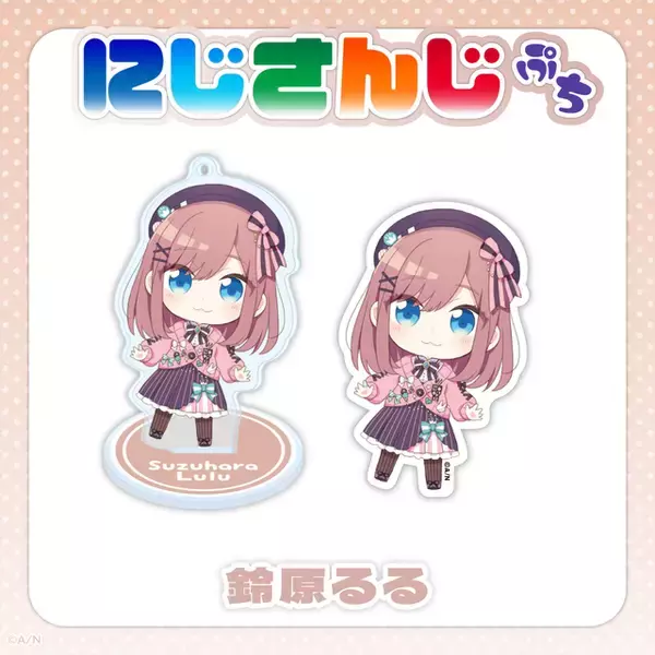 「復帰示唆の「鈴原るる」、新グッズ発売へ！卒業時には無かった「にじぱぺっと」が登場ー過去商品の再販や「常設季節ボイス」の復活も」の画像