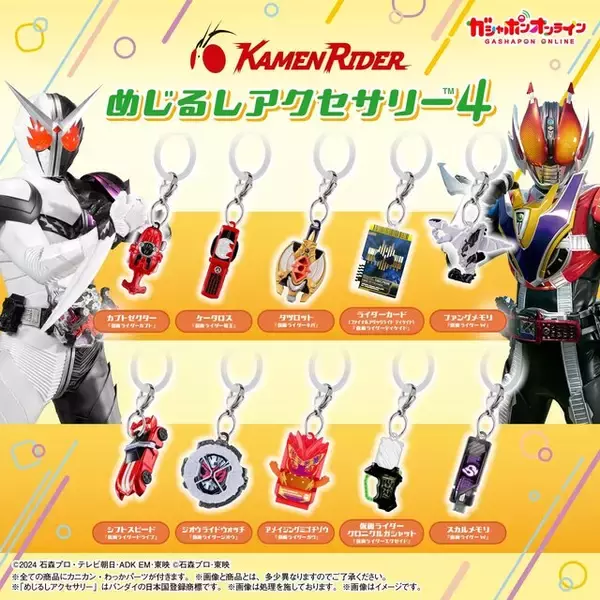 「「仮面ライダー」シリーズめじるしアクセサリー第4弾が予約販売！「カブト」カブトゼクターほか「電王」「W」などから全10種」の画像