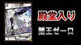「『デュエル・マスターズ』3月16日施行の殿堂発表！「ビックリ・イリュージョン」や「バジュラズ・ソウル」など5枚が対象に」の画像5