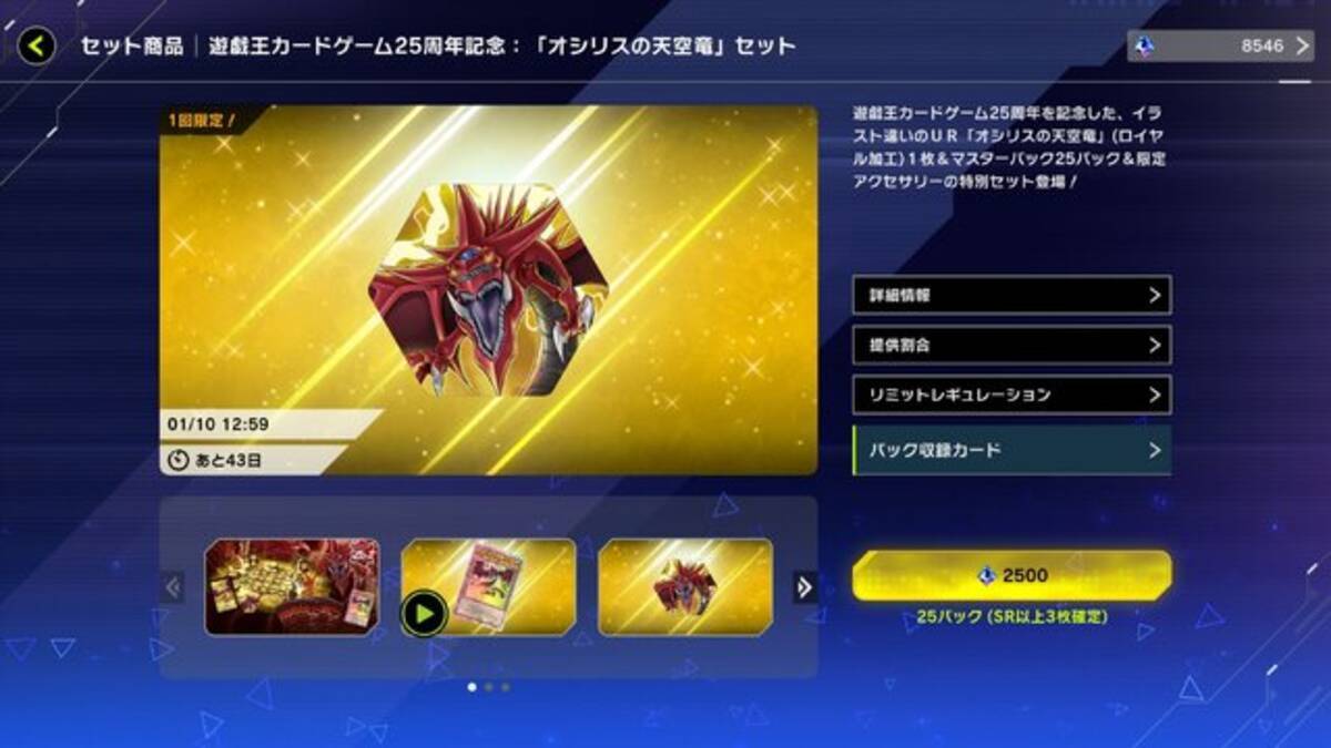 PSA10 三幻神 ファラオズシークレット オシリス オベリスク ラー無し 