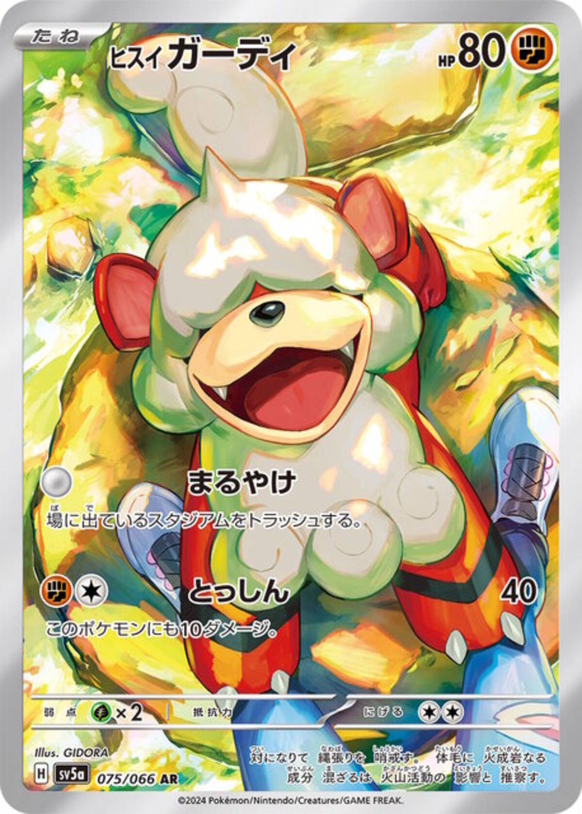 ポケカ』同じ場面を切り取った「サザレ」「ヒスイガーディ」のSAR・AR 