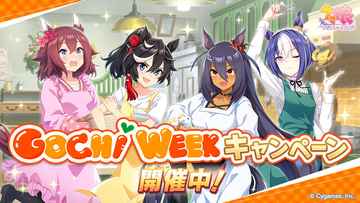 美味しそう！『ウマ娘』ヒシアマゾン「愛情ウマ盛り炒飯&焼豚」ナリタブライアン「三冠（3日間）カレー」など、GWに食べたいオリジナル料理が特設ページにて公開中