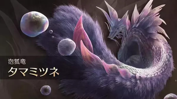 『モンハンワイルズ』タマミツネらがやってくる無料アプデはもうすぐ！ホロライブコラボの文房具にも注目集まる【週間ニュースランキング】