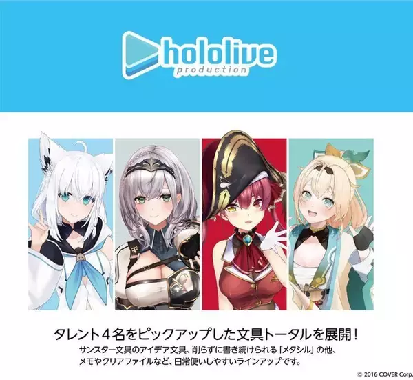 「『モンハンワイルズ』タマミツネらがやってくる無料アプデはもうすぐ！ホロライブコラボの文房具にも注目集まる【週間ニュースランキング】」の画像