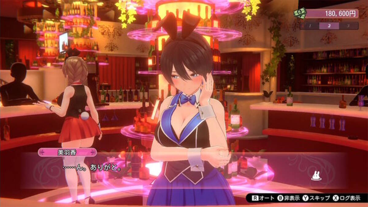 まさかの“パンツ柄”アイマスク!? お紳士向けな『バニーガーデン』の 