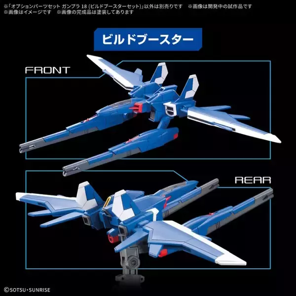 「11月のガンプラ新商品、発売日を一挙チェック！「HG ザク(GQ)」は8日登場、注目の「MG ガンダムバルバトスルプス」も」の画像