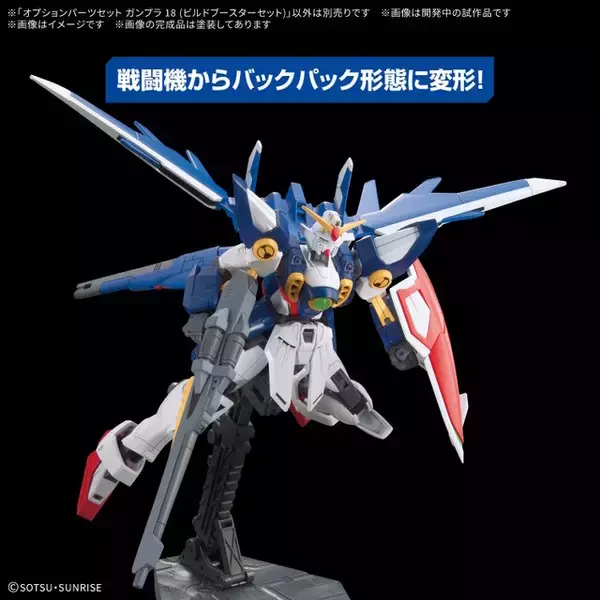 「11月のガンプラ新商品、発売日を一挙チェック！「HG ザク(GQ)」は8日登場、注目の「MG ガンダムバルバトスルプス」も」の画像