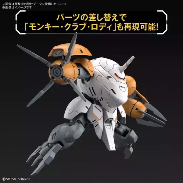 「11月のガンプラ新商品、発売日を一挙チェック！「HG ザク(GQ)」は8日登場、注目の「MG ガンダムバルバトスルプス」も」の画像