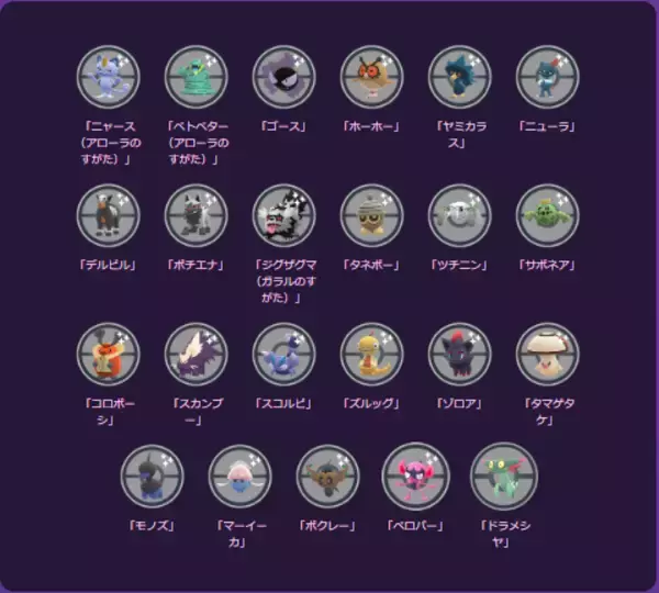 「『ポケモンGO』色違い大量発生！「ワイルドエリアグローバル」重要ポイントまとめ［野生編］」の画像