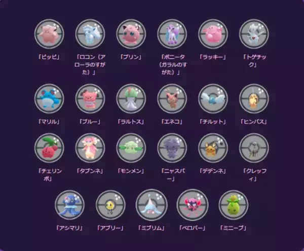 「『ポケモンGO』色違い大量発生！「ワイルドエリアグローバル」重要ポイントまとめ［野生編］」の画像