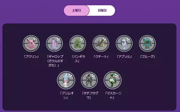 「『ポケモンGO』色違い大量発生！「ワイルドエリアグローバル」重要ポイントまとめ［野生編］」の画像