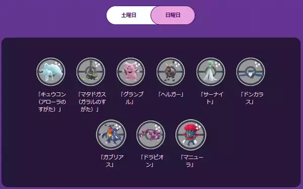 「『ポケモンGO』色違い大量発生！「ワイルドエリアグローバル」重要ポイントまとめ［野生編］」の画像