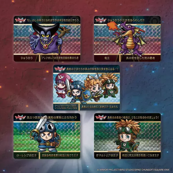「『ドラクエ』がカードダスに！主人公たちやローラ姫、トラウマの「ザラキ」唱えるブリザードなど全30枚を描き下ろし」の画像