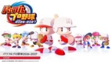 パワプロ最新作『パワフルプロ野球2026-2027』今夏発売！大谷翔平選手と世界一を目指す「特別なサクセス」も収録【Nintendo Direct 2026.2.5】