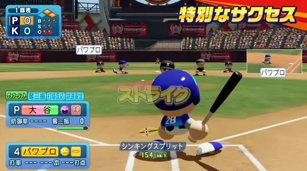 「パワプロ最新作『パワフルプロ野球2026-2027』今夏発売！大谷翔平選手と世界一を目指す「特別なサクセス」も収録【Nintendo Direct 2026.2.5】」の画像
