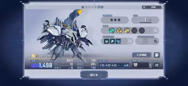 「映画オリジナルMS「アリュゼウス」が早くもSDガンダム化！『Gジェネ エターナル』へ参戦―「量産型νガンダム」状態にも変身」の画像