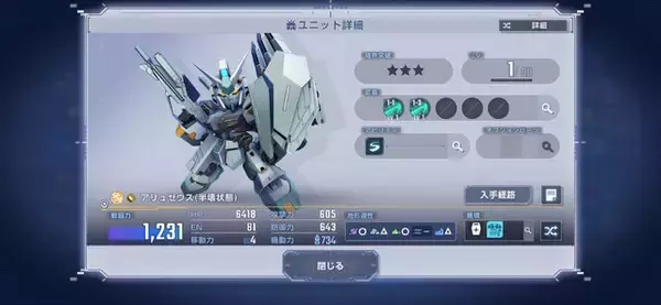 「映画オリジナルMS「アリュゼウス」が早くもSDガンダム化！『Gジェネ エターナル』へ参戦―「量産型νガンダム」状態にも変身」の画像