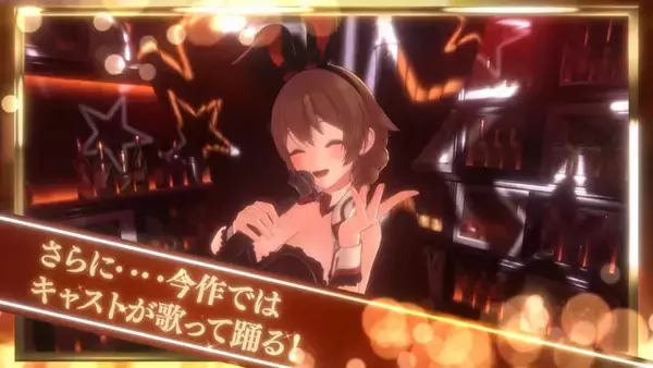 『バニーガーデン2』2026年春に発売決定！新キャスト「英梨紗（CV.首藤志奈）」など、新たな“推し”候補が続々入店予定