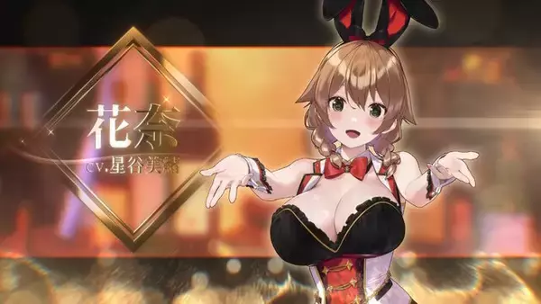 「『バニーガーデン2』2026年春に発売決定！新キャスト「英梨紗（CV.首藤志奈）」など、新たな“推し”候補が続々入店予定」の画像