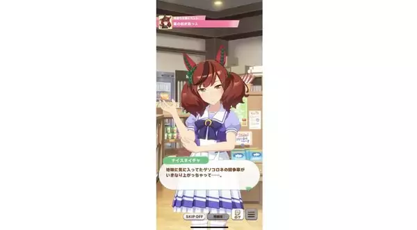 「『ウマ娘』ナイスネイチャのファンでもなかなか知らない謎の好物「ゲソコロネ」を解説！」の画像