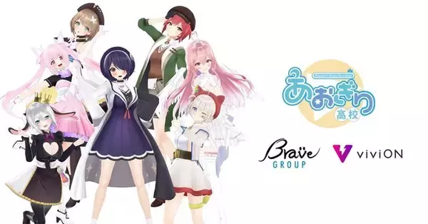 「VTuberグループ「あおぎり高校」の音霊魂子が無期限活動停止―過度にプライベートを優先し、自制のない行動が目立っていたとして」の画像