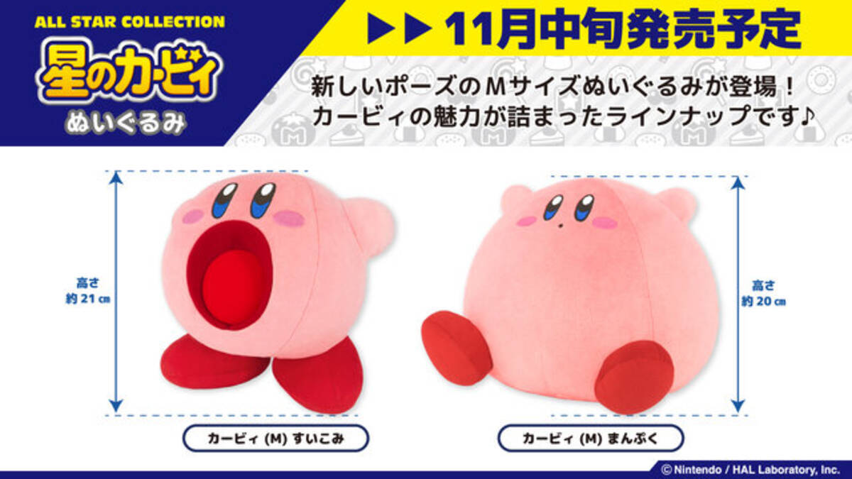 カービィ」ぽってりフォルムがキュートすぎ！『星のカービィ』新作 