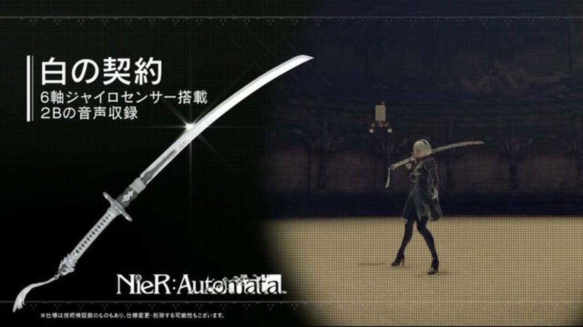 ニーアオートマタ NieR 2B コスプレ 武器 道具 ならう 白の契約 ニーア 