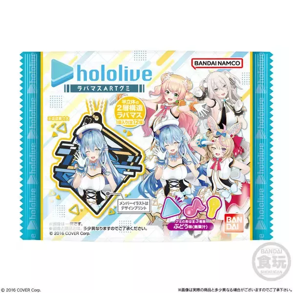 「ホロライブ・兎田ぺこら、宝鐘マリンたちがラバーマスコットに！浮き出て見える「ラバマスARTグミ」が9月16日より発売」の画像