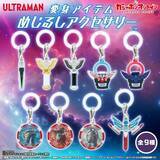 「ベーターカプセルから最新作のオメガスラッガーまで！「ウルトラマン」変身アイテムが、めじるしアクセサリー化」の画像3