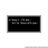 「『ドラクエ』“ロトの伝説”テーマのくじが再販！“レベルアップ”するサウンドブロック、「序曲」収録のスライムめざまし時計などズラリ」の画像11