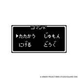 「『ドラクエ』“ロトの伝説”テーマのくじが再販！“レベルアップ”するサウンドブロック、「序曲」収録のスライムめざまし時計などズラリ」の画像15