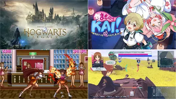 全て最安値を更新！『ホグワーツ・レガシー』1,316円に『まもるクンは呪われてしまった！』2,772円、『スーチーパイ』『V.G.』は3桁台【eショップ・PS Storeのお勧めセール】
