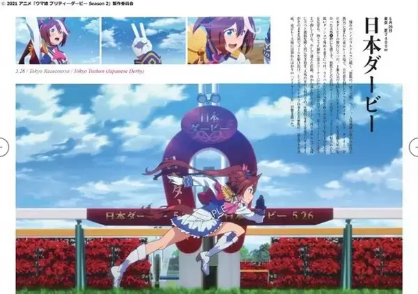 「『ウマ娘』と「週刊100名馬」がコラボ！表紙はドラマだらけの名馬・トウカイテイオーの描き下ろしイラスト」の画像