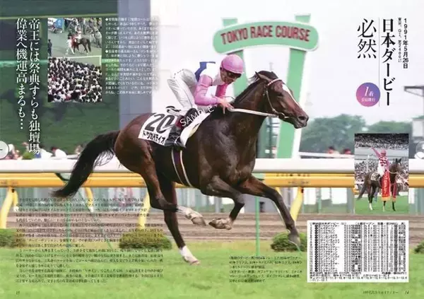 「『ウマ娘』と「週刊100名馬」がコラボ！表紙はドラマだらけの名馬・トウカイテイオーの描き下ろしイラスト」の画像