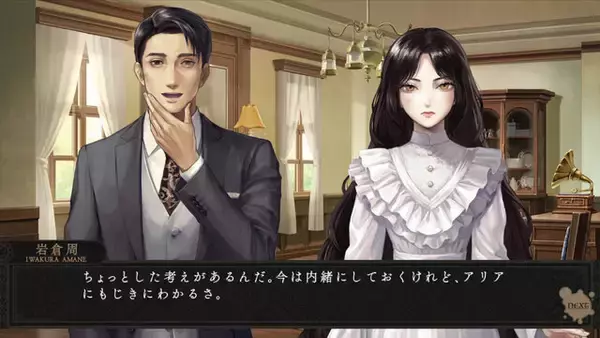 「MAGES.の新作ADV『岩倉アリア』が本日6月27日発売！屋敷で過ごす2人の少女の運命が描かれる」の画像