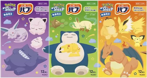 「『ポケモン』の「バブ」「めぐりズム」で入浴＆睡眠を快適に！数量限定コラボパッケージが癒される」の画像