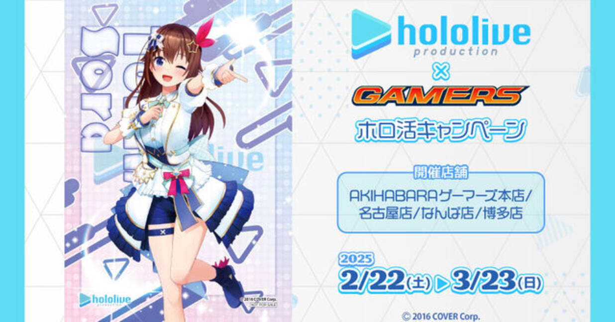 セール本日まで！【即日発送】ホロライブ 継が 宝鐘マリン ライブ 