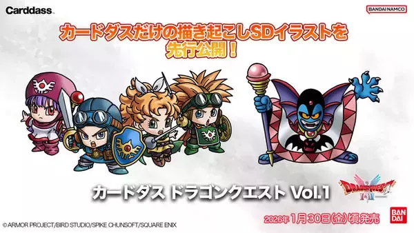 「『ドラクエ』がカードダスに！発売したてのHD-2D版『ドラゴンクエストI＆II』描き起こしSDイラストをチェック」の画像
