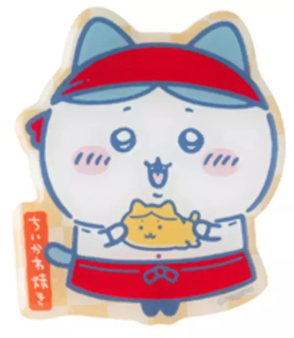 「「ちいかわ焼き」3号店が名古屋にオープン！記念として店員さんモチーフの新グッズを全店で販売、店舗限定フレーバーも」の画像
