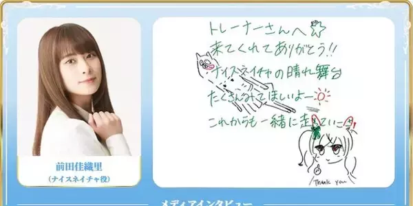 「『ウマ娘』「4thイベント EXTRA STAGE」初出走の佐藤日向さん、珍妙なイラストを投稿し母から「なにこれ赤べこ？？？？？マジかぁ……」といじられる」の画像