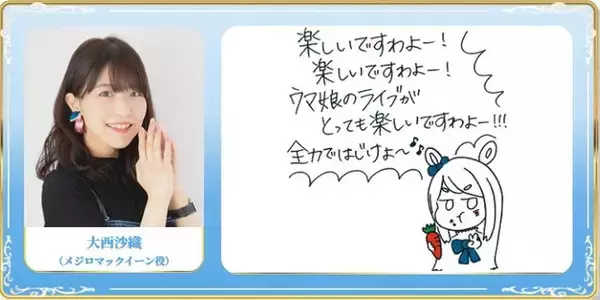 「『ウマ娘』「4thイベント EXTRA STAGE」初出走の佐藤日向さん、珍妙なイラストを投稿し母から「なにこれ赤べこ？？？？？マジかぁ……」といじられる」の画像