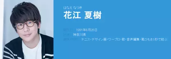 「ハリー（本物）が“あの名シーン”を完全再現！『ホグワーツ・レガシー』実況で小野賢章がホウキ飛行に挑戦」の画像