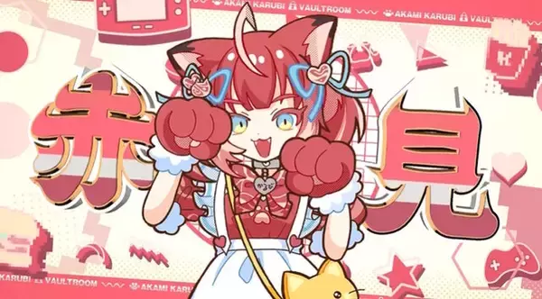 「vaultroomがホロライブ「ラプラス・ダークネス」、CR「赤見かるび」とコラボ！映像では2人が色々なレトロゲームで競い合う」の画像