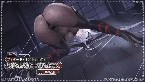 「『アズレン』衝撃グッズ「揺れ尻」予約受付は10月5日までースマホに貼り付けてぷるぷる揺れる、Yostar曰く「なんの実用性もない」」の画像