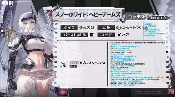 「『勝利の女神：NIKKE』新ニケ「スノーホワイト：ヘビーアームズ」が1月1日に実装！敗北を乗り越えたスノホワが新たな武装を身にまとう」の画像