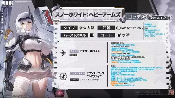 「『勝利の女神：NIKKE』新ニケ「スノーホワイト：ヘビーアームズ」が1月1日に実装！敗北を乗り越えたスノホワが新たな武装を身にまとう」の画像