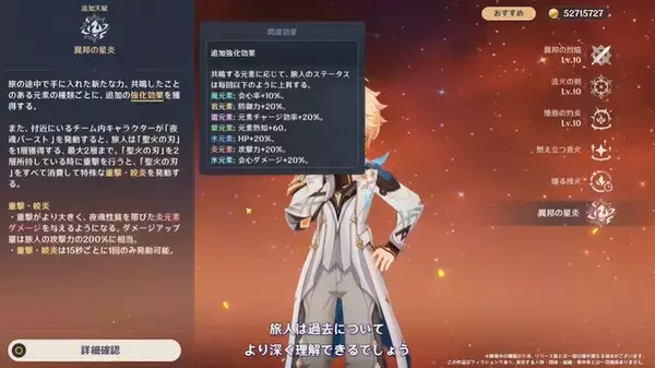 「『原神』旅人たちが“新たな装い”に変身！強化効果付きの「新コスチューム」がLuna IV魔神任務で無料開放」の画像