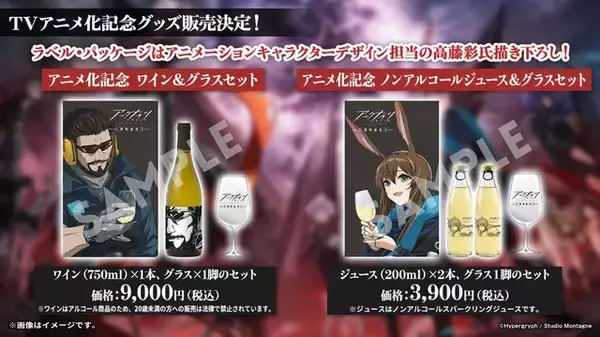 「TVアニメ『アークナイツ』最新ティザーPV公開！アニメ化記念グッズも発売決定」の画像