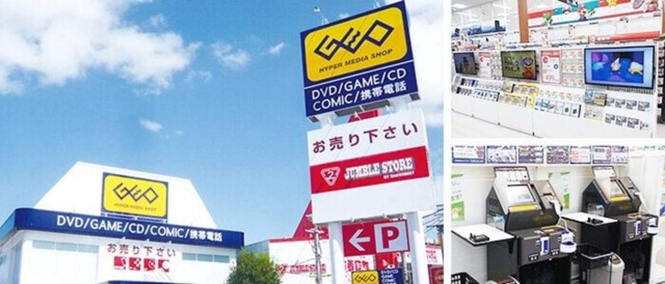 ビジネス解説 なぜゲオはps4買取をps5購入条件にしたのか 22年9月4日 エキサイトニュース